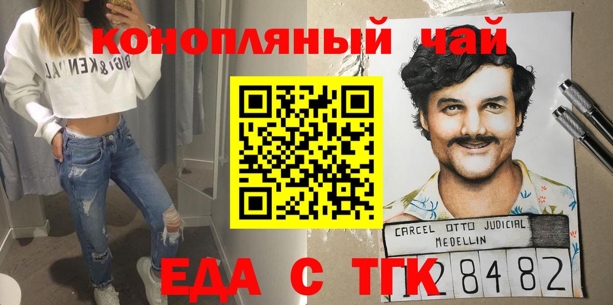 Норильск  Cannafood марихуана  Вход с VPN 
