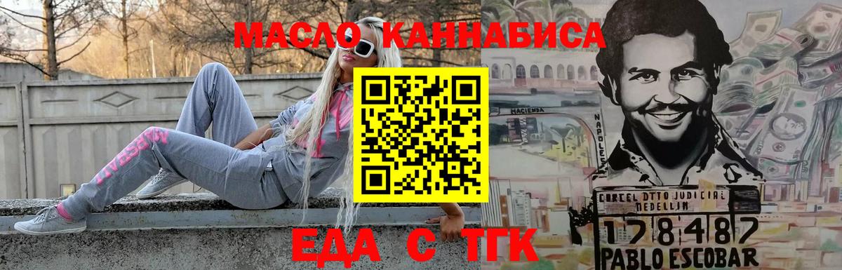 Cannafood конопля Норильск