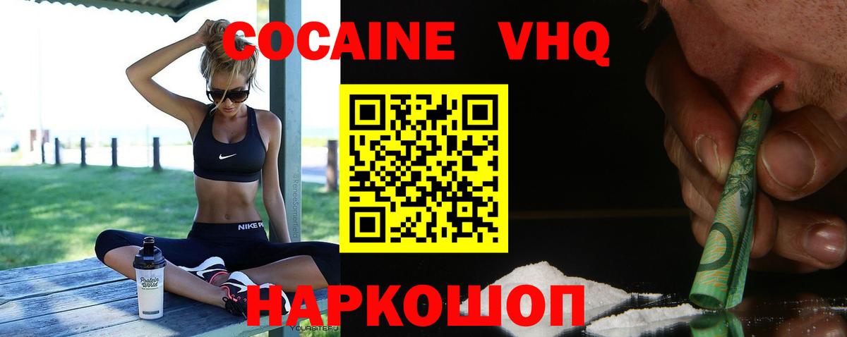 Кокаин  Вход с VPN  Норильск  Cocaine Эквадор 
