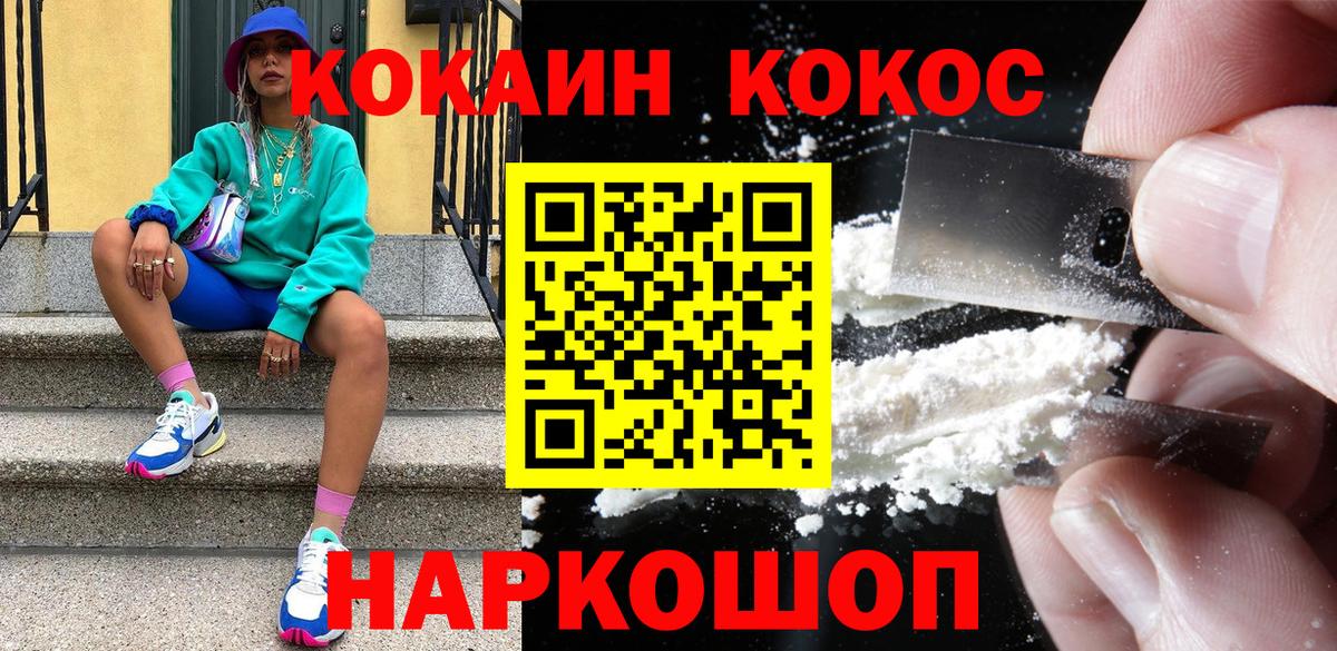 Кокаин 98% Норильск