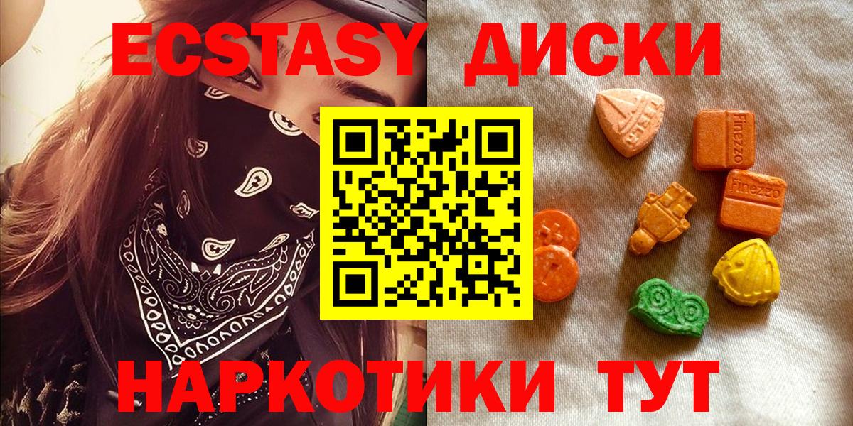 Экстази XTC  Вход с VPN  ЭКСТАЗИ  Экстази Philipp Plein  Норильск 