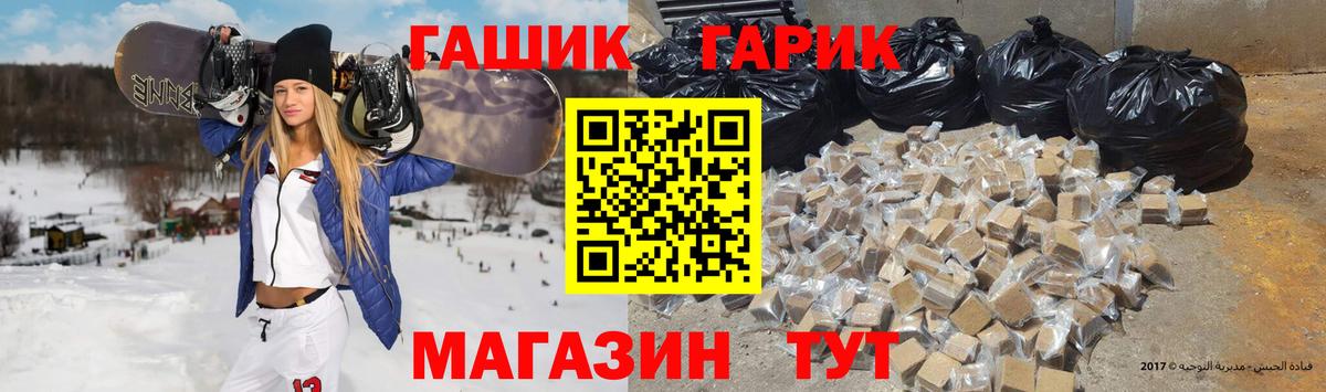 ГАШ Изолятор  Вход с VPN  купить наркоту  Норильск 