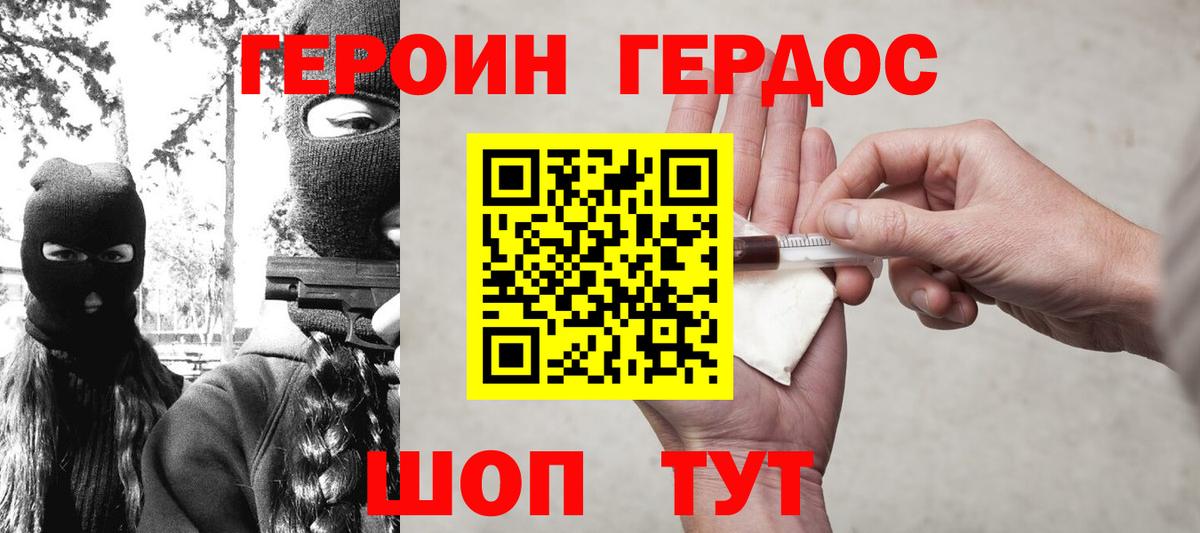ГЕРОИН афганец Норильск