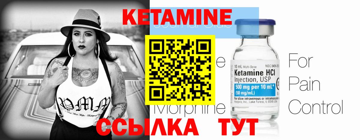 Кетамин ketamine  Вход с VPN  КЕТАМИН ketamine  Норильск 