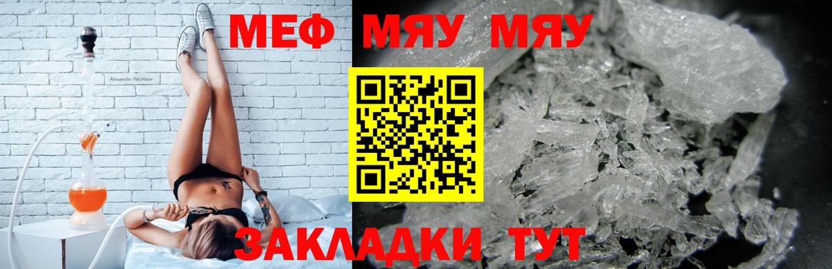Норильск  ссылка на мегу как войти  купить наркотик  Мефедрон mephedrone  Вход с VPN  МЕФ VHQ 