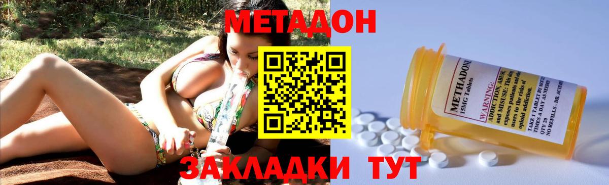 Метадон мёд  Вход с VPN  Норильск 