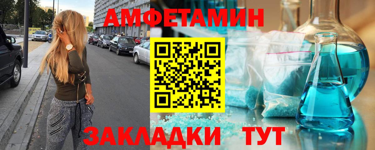 Норильск  Метамфетамин витя  Вход с VPN 