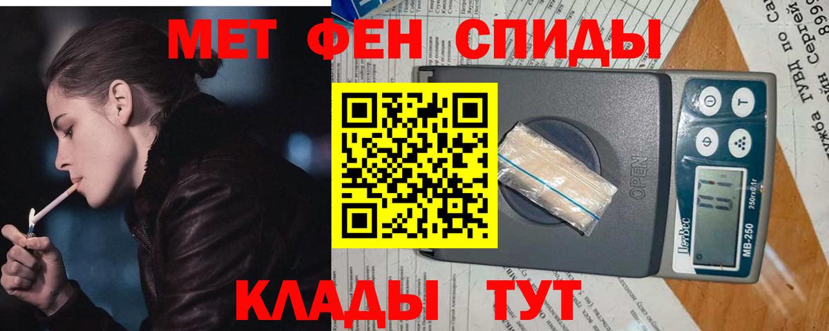 Метамфетамин винт Норильск
