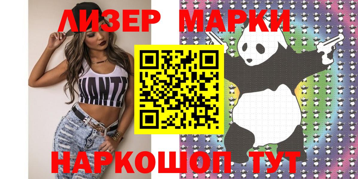 Норильск  Марки 25I-NBOMe 1,8мг  Наркотические марки  Марки 25I-NBOMe 1,8мг  Вход с VPN 